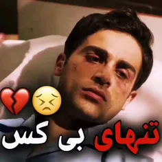 بیهوده سوختم 💔درست درست مثل سیگاری که وسط لب  بچه خشگلی ک