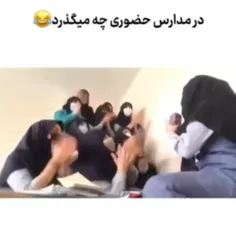 هر دم از این باغ بری.... 😂😂🤦🏻‍♂️