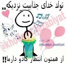 تفلده عشقتونه سام...