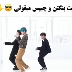 رقص BTS با اهنگ ایرانی چیپس میقولی😳😂جررررر🤣🤣 نمیدونم راست