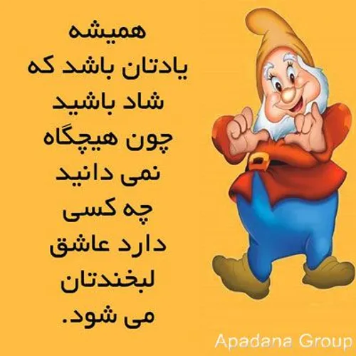 بخندتادنیابهت بخنده