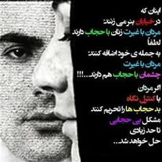 کجا رفته اند مردانی که به  غیرت ایرانی مشهور بودند؟