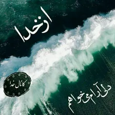 فقط خدا