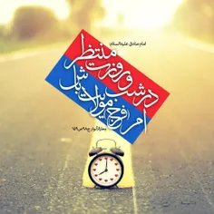 منتظر باش