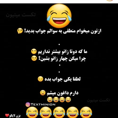 همگی جواب بدین لطفا