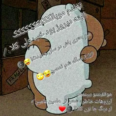 ديوونه نیسما کسی نبود تبریک
 بگه خدم گفدم خا 😂🙄💔