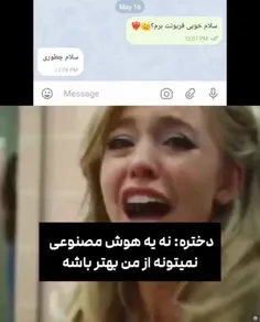 توهین نیست دخترا هم ازش استفاده میکنن