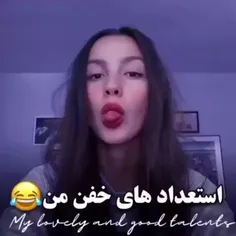 شما هم از استعداد هاتون بگید