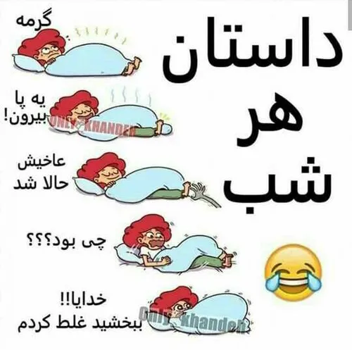 کیا اینجورین😂