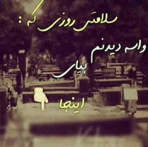 قبر