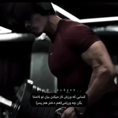 بدنسازی 👍🏿