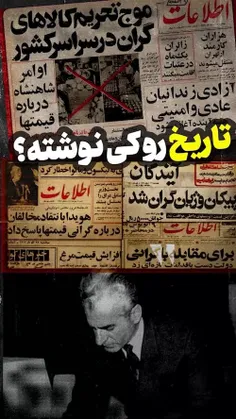 ‏آزادی زن، مدرنیته، پیشرفت!