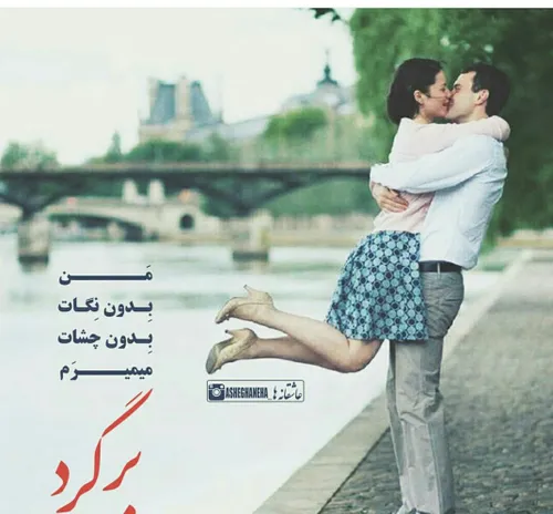 عاشقانه ها mojtaba_hajyani 15334699 - عکس ویسگون