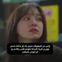 معلومه که با رفتنت ناراحت شدم با رفتنم خوشحال شدی