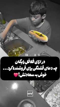 چه دعای قشنگی...