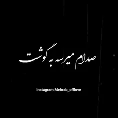 ص‍‌‌دای ق‍‌‌ل‍‌ب‍‌م رو #م‍‌‌خ‍‌‌م‍‌ه . !💔🖤