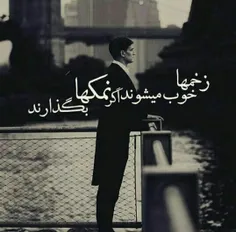 زخمها ..