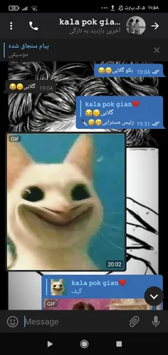 چت با رفیق کله پوکم 😻🤤😂