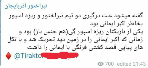 اکبرگی بودماخبرنداشتیم