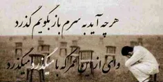 میگذرد....