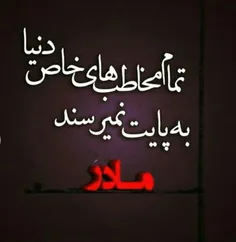 فقط,مادر