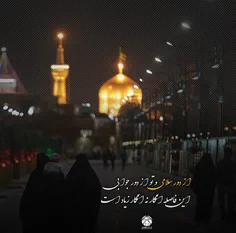 از دور سلامی و تو از دور جوابی