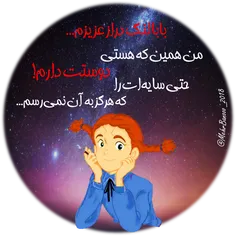 نامه جودی ابوت به بابا لنگ دراز: