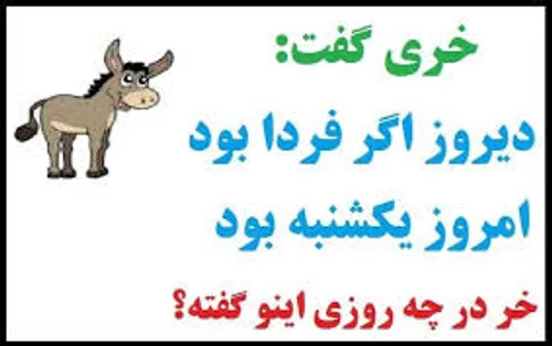 خدایی جواب بدید