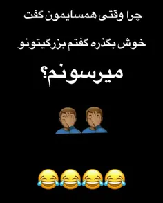 واقعا چرا؟؟؟؟😂 🙈