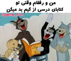 منو رفیقام