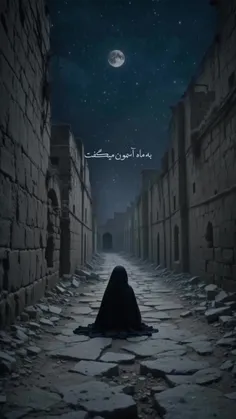 رقیه .. رقیه ی نجیب .. دست‏هایت کوچک بودند برای به آغوش ک