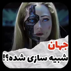 حاجی پشمام تا حالا از این زاویه ندیده بودم💔😑