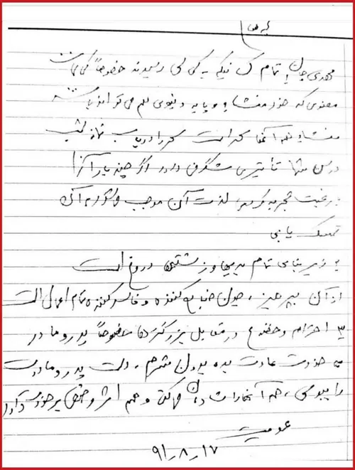 🌹۳ توصیه منتشر نشده سردار سلیمانی به جوانان