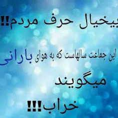 یک وقت هایی باید خودت را به بیخیالی بزنی