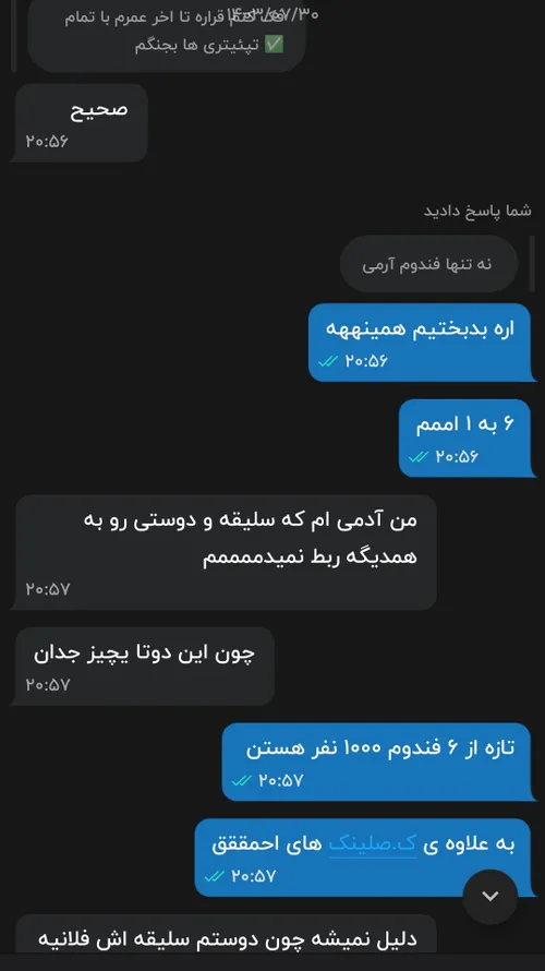 فرق :