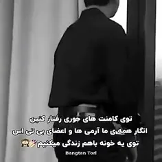 ببینم چه میکنید~~