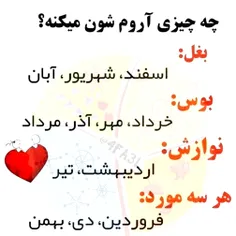 من شهریوریم 😎😁