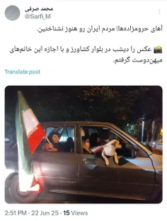 مردم ایران را هنوز نشناخته اید 
