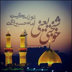 #اعیاد_شعبانیه_مبارک #میلاد_سه_نور_مبارک  #حسین_کشتی_نجات