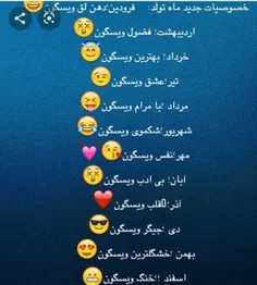 جیـــــگر ویـسگون منم😍 😍 😍 😍 