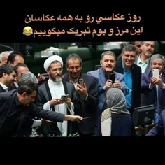 روز #عکاس رو به همه عکاسان این مملکت تبریک عرض میکنم ..