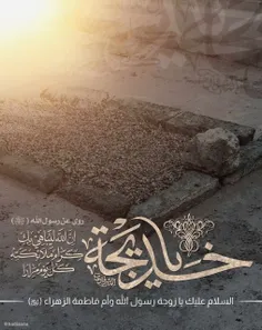 یا ام المومنین(س)🥀