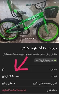 26 میلیون و پونصد تومنننننن !😂😂😂