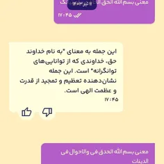 ایات اللهی اموزنده......