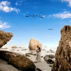 همین که مهربون دلت