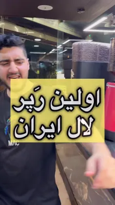 وای جر خوردم😂