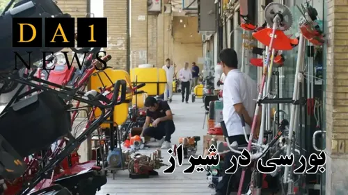 گزارش تصویری از بازار ادوات و ماشین آلات کشاورزی- شیراز