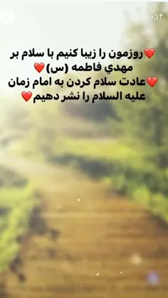 السلام علیک مادرم🙏یافاطمه الزهرا🙏علیه السلام🙏جانم به فدای