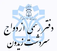 دفتر ازدواج ۹۱ 
