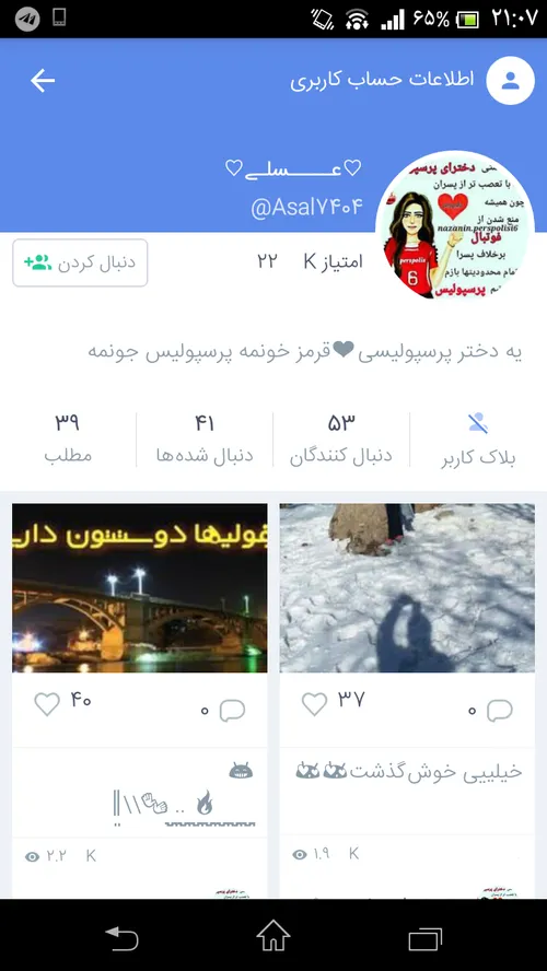 بچه ها توروخدا دنبالم کنید اون پیجم نابود شد😭